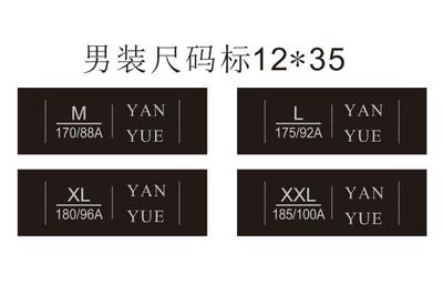 长兴服装织唛订做，为何优选杭州颜悦服装辅料？